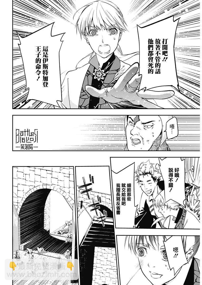童子軍鑑 - 第07話 - 4