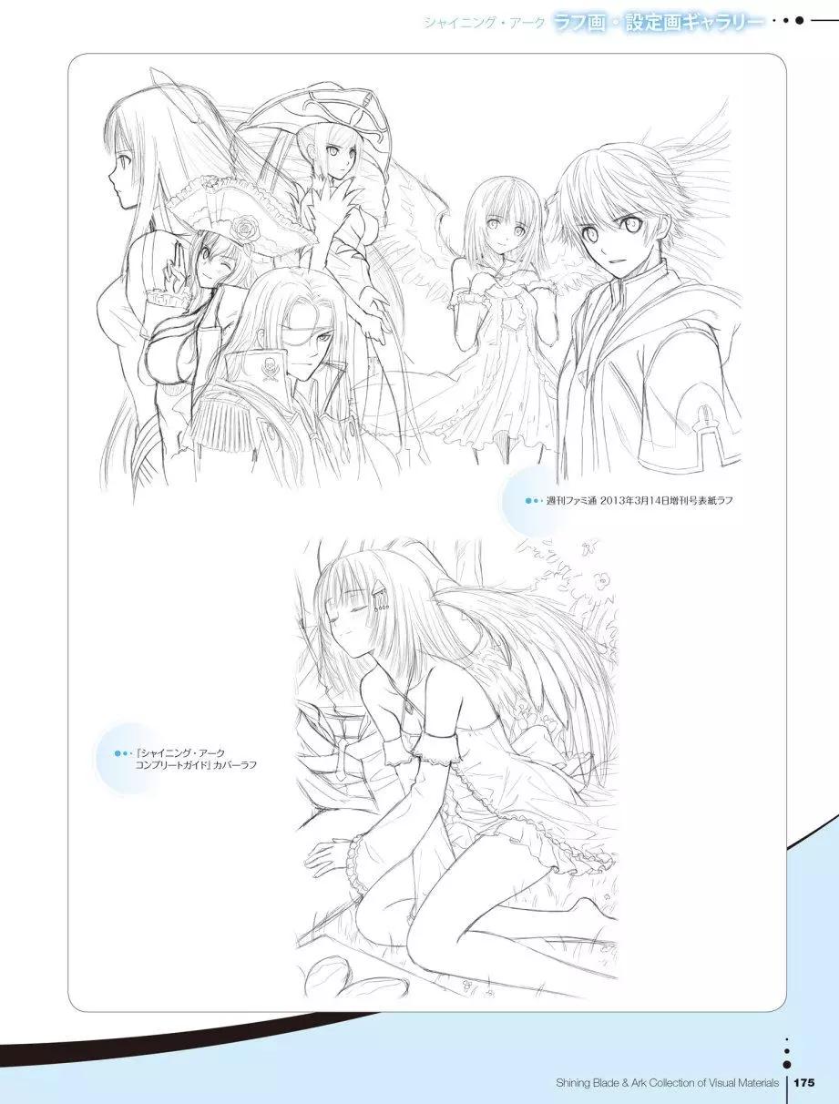 Tony藝術設定集合集 - Shining Blade Ark Collection of Visual Materials(4/5) - 6