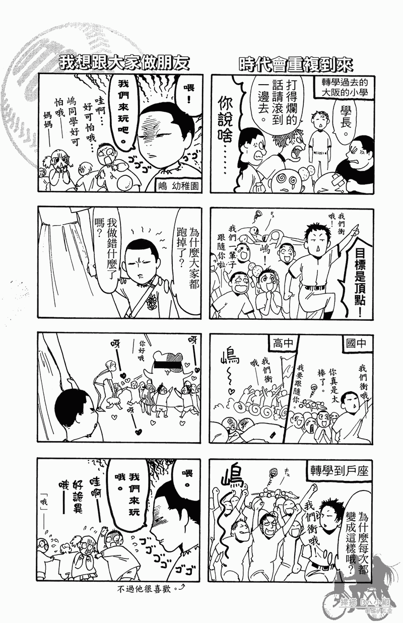 投捕兄弟檔 - 第13卷(2/4) - 1