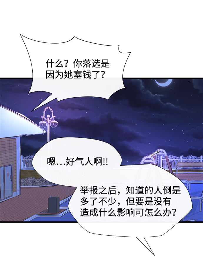 頭髮中的記憶 - [第51話] 波瀾（3）(1/2) - 6