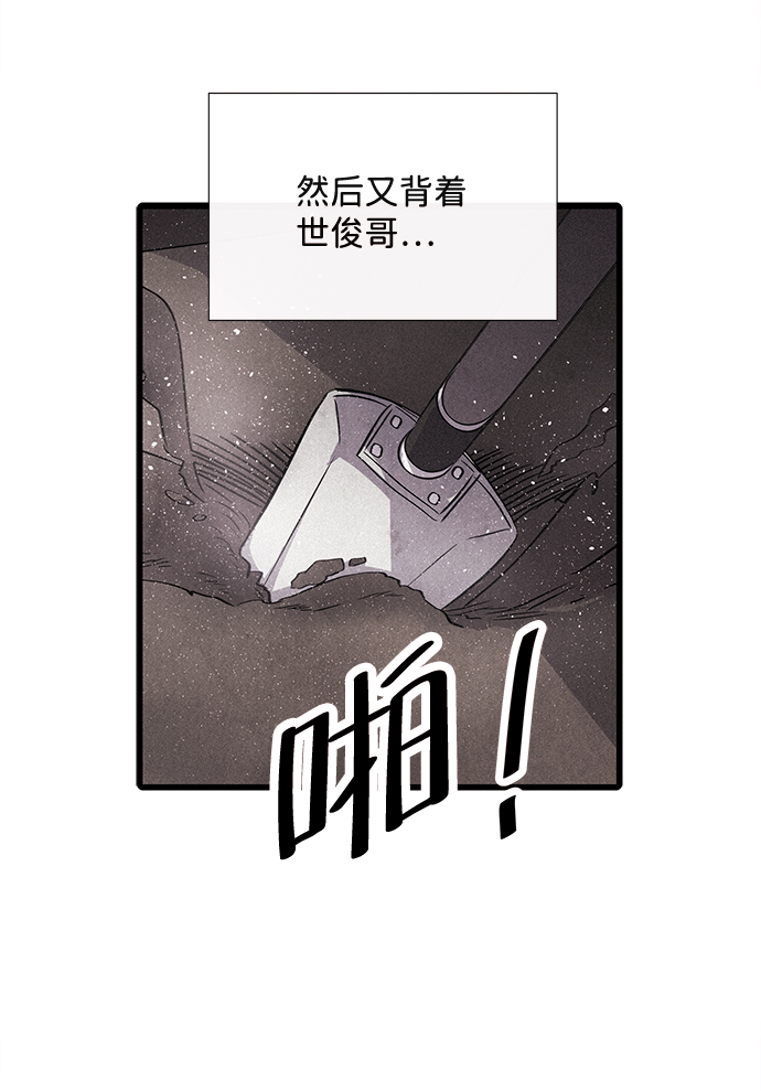 頭髮中的記憶 - [第53話] 接近（1）(1/2) - 3