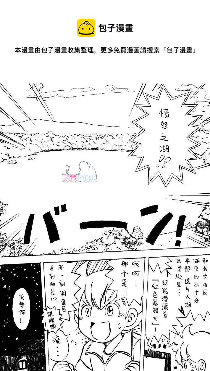 toufu寶可夢漫畫集 - 第0話上篇 - 1