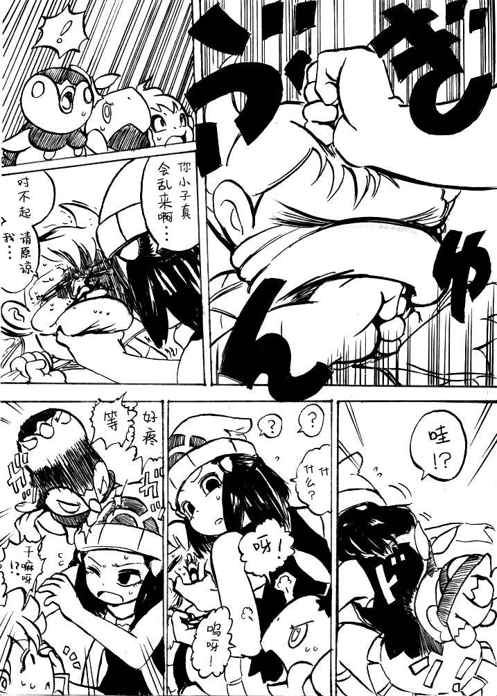 toufu寶可夢漫畫集 - 第0話上篇 - 2