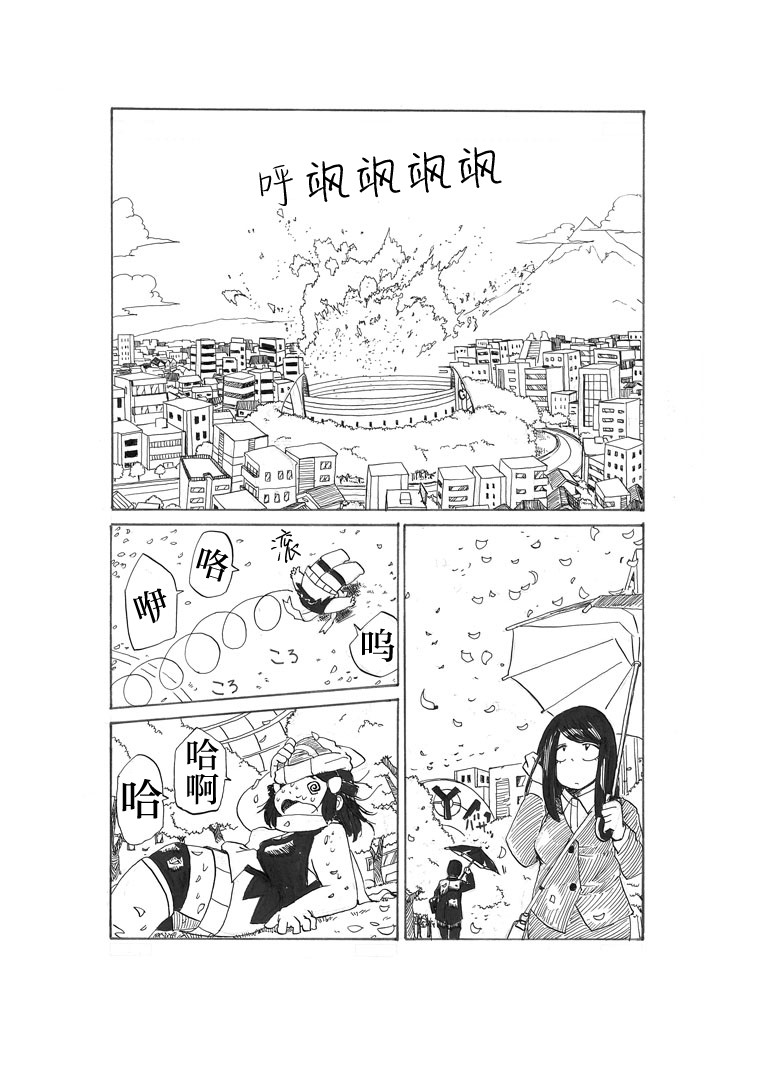 toufu寶可夢漫畫集 - 第22話 - 7