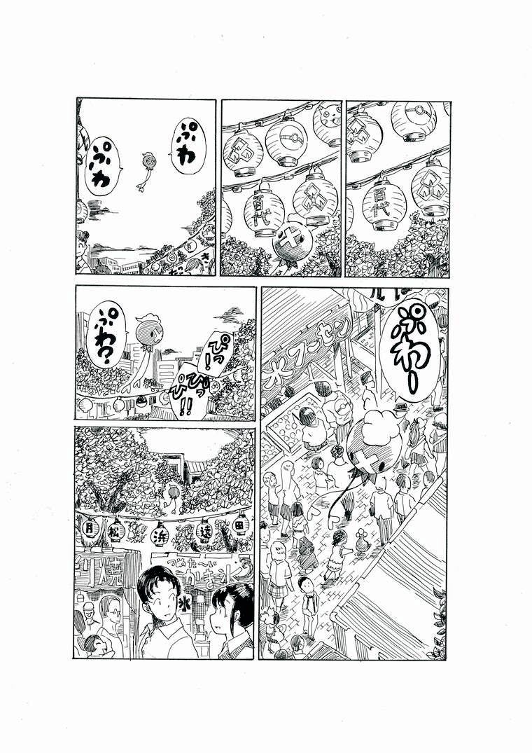 toufu寶可夢漫畫集 - 第24話 - 1