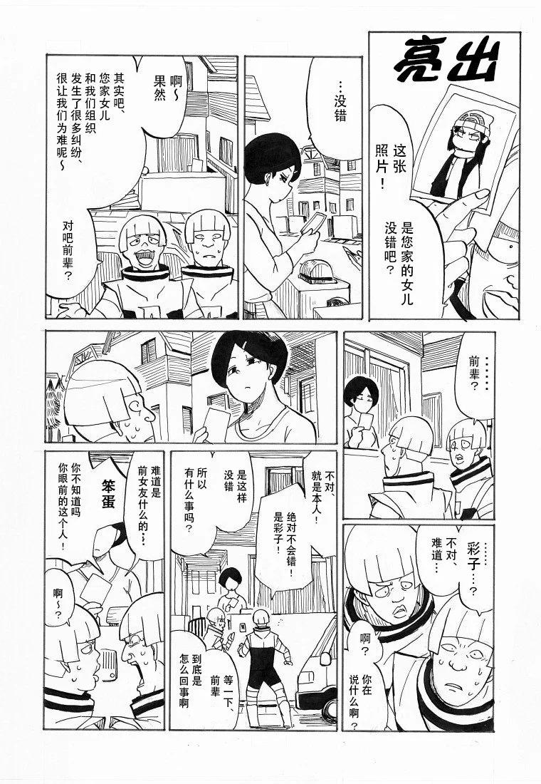 toufu寶可夢漫畫集 - 第27話 - 3
