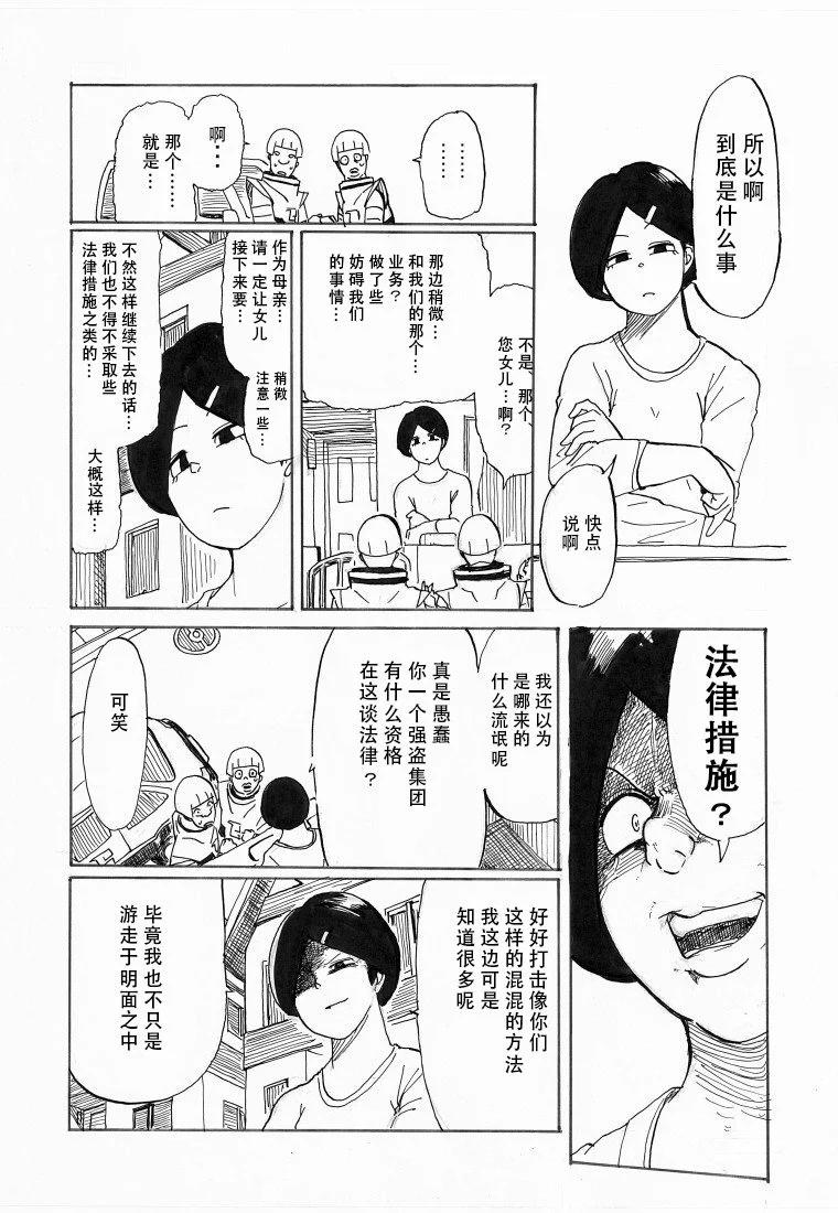 toufu寶可夢漫畫集 - 第27話 - 4