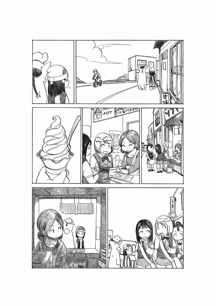 toufu寶可夢漫畫集 - 等待阿馴 - 1