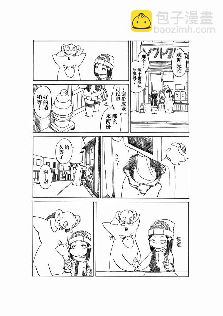 toufu寶可夢漫畫集 - 等待阿馴 - 2
