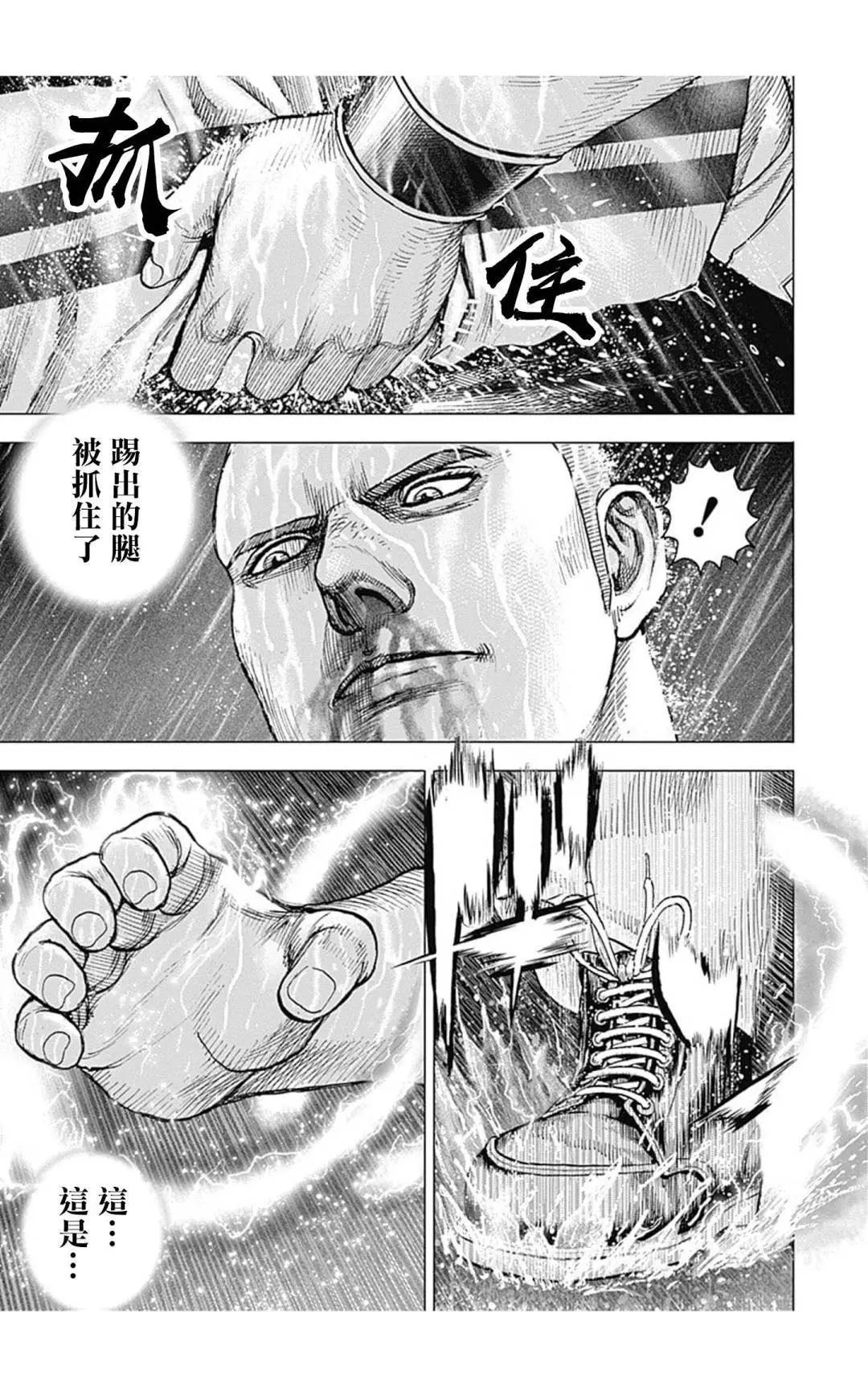 TOUGH龍繼承人 - 第131話 - 2