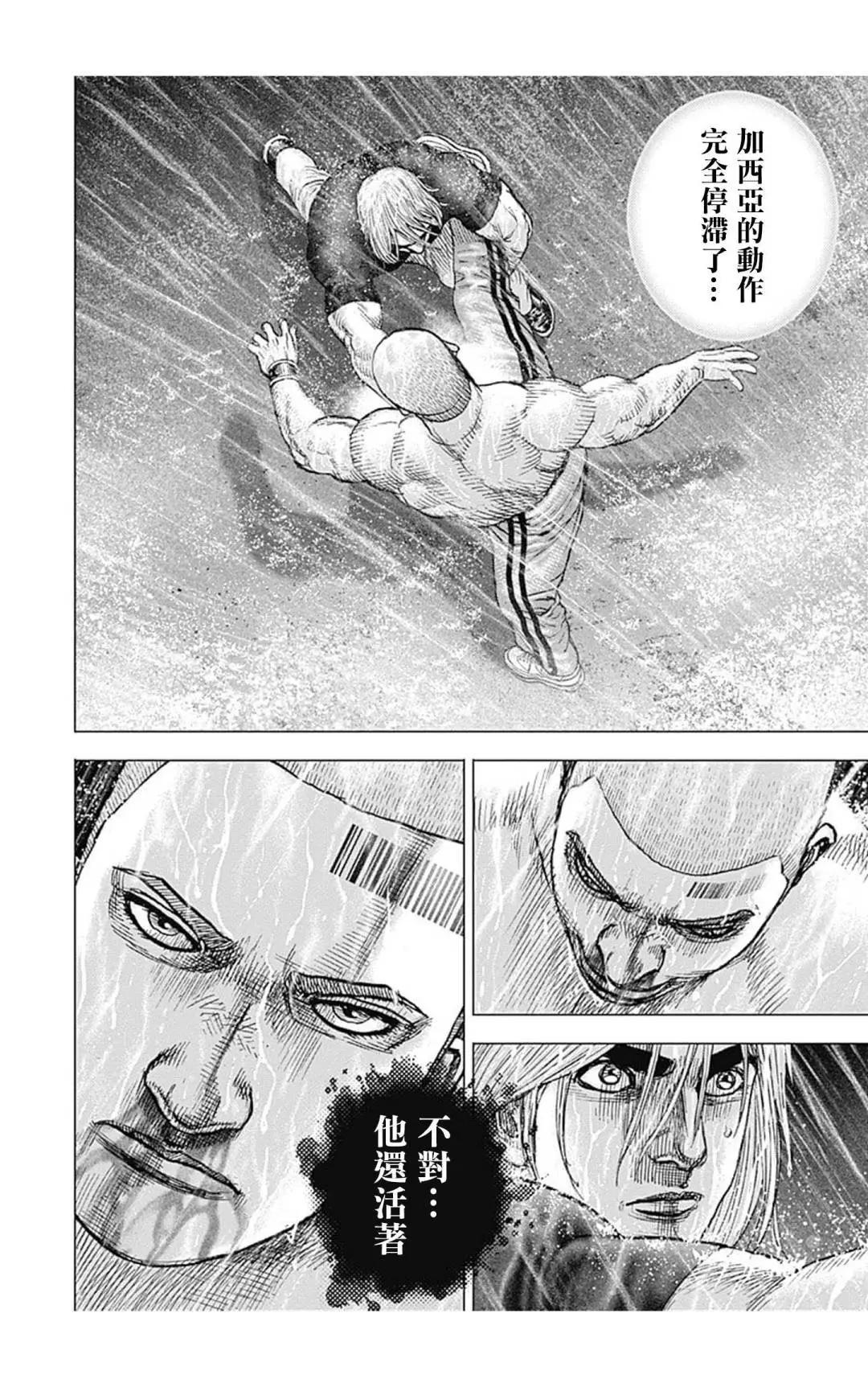 TOUGH龍繼承人 - 第131話 - 1