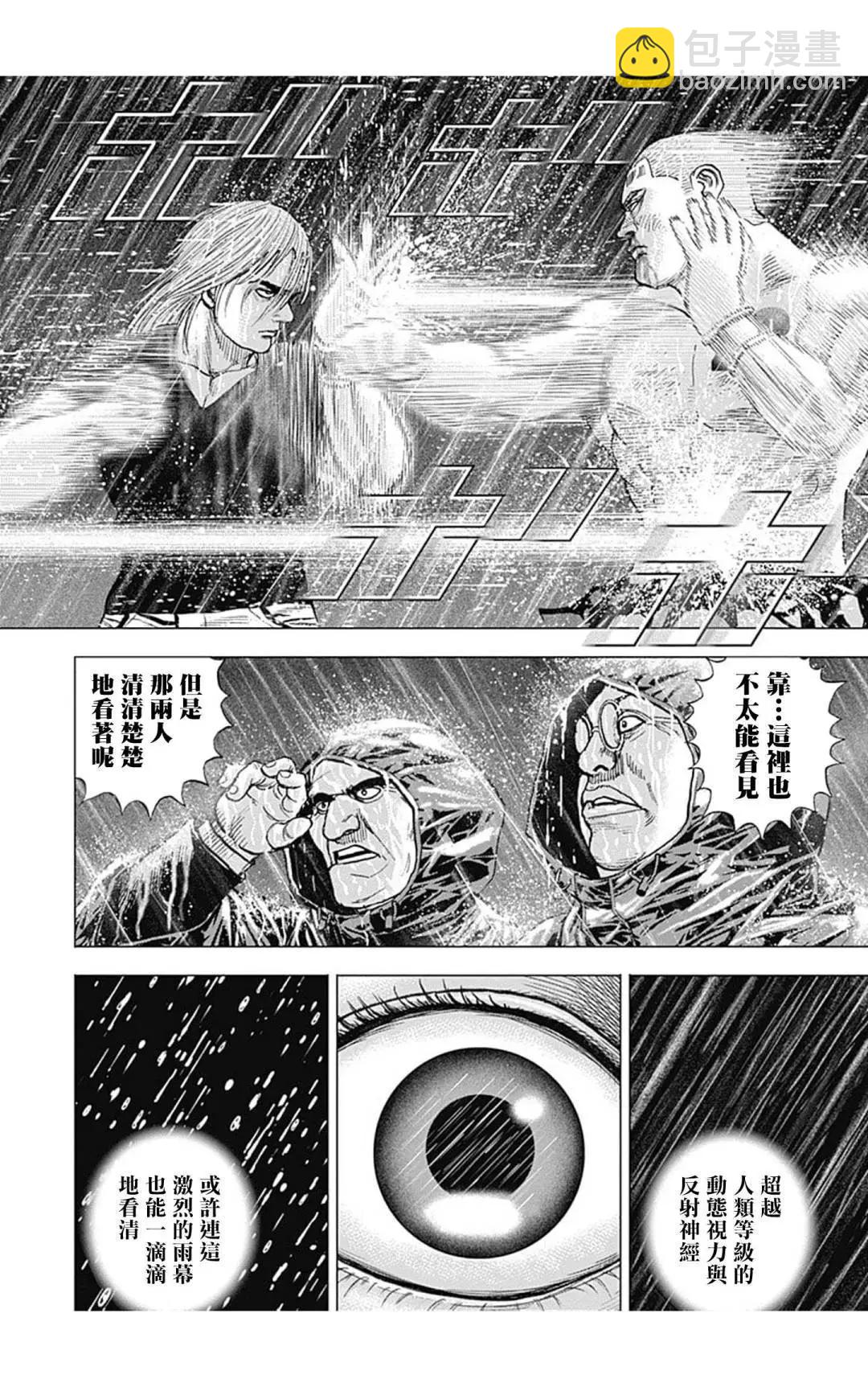 TOUGH龍繼承人 - 第131話 - 2