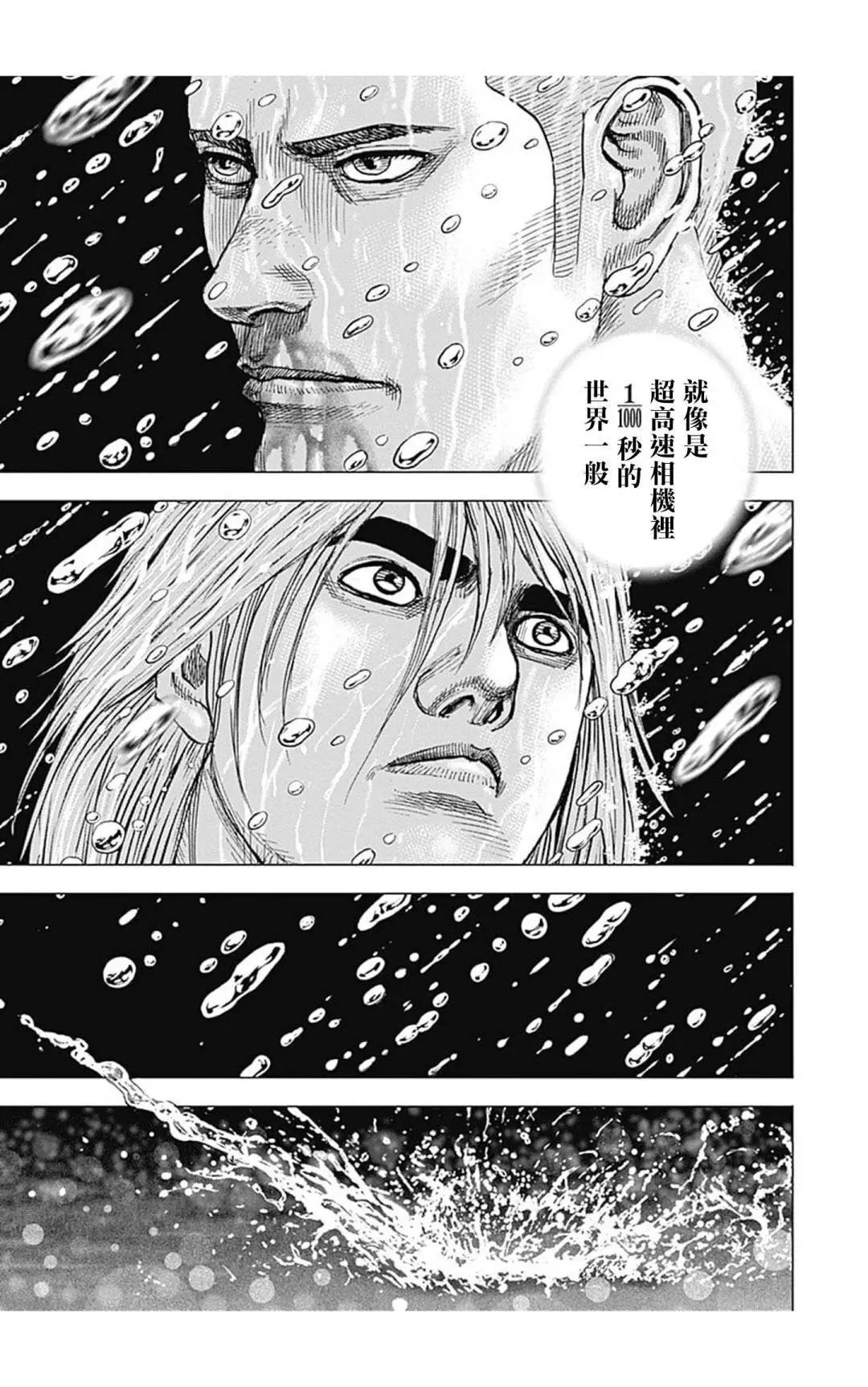 TOUGH龍繼承人 - 第131話 - 3