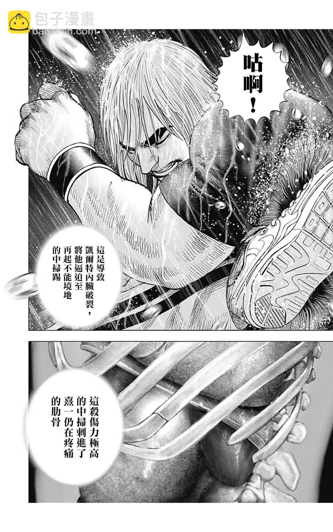 TOUGH龍繼承人 - 第131話 - 1
