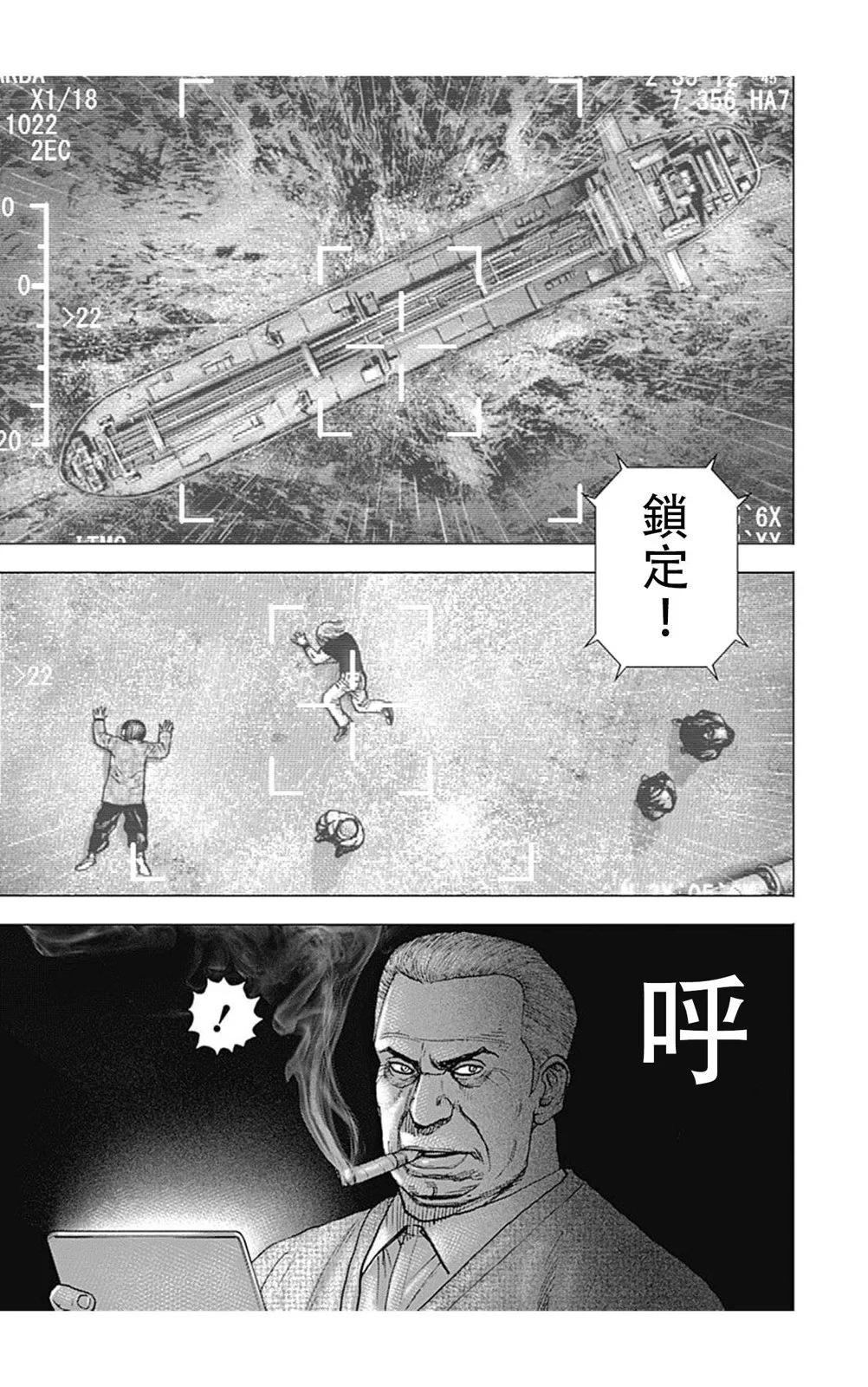 TOUGH龍繼承人 - 第139話 - 3