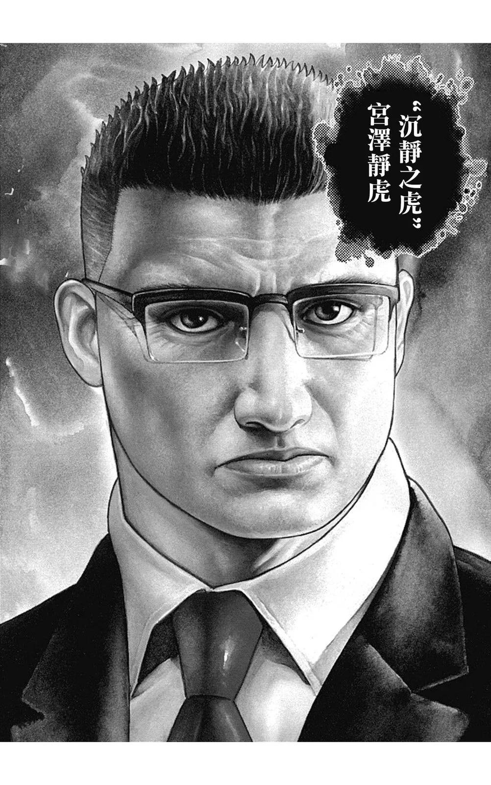 TOUGH龍繼承人 - 第145話 - 3
