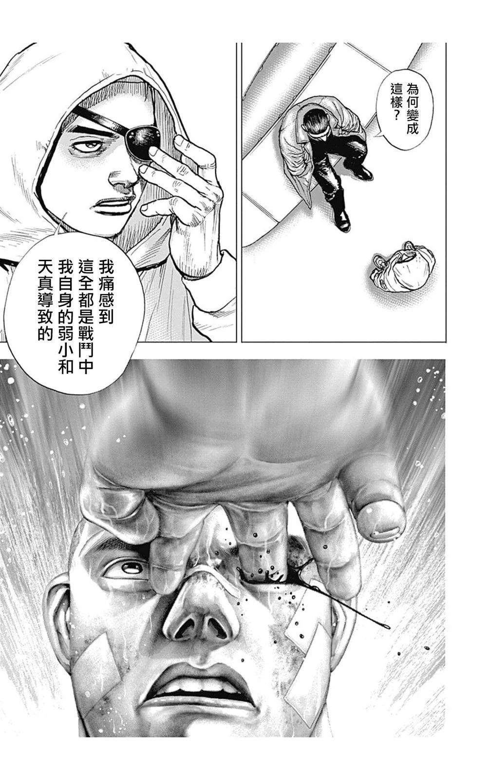 TOUGH龙继承人 - 第145话 - 4