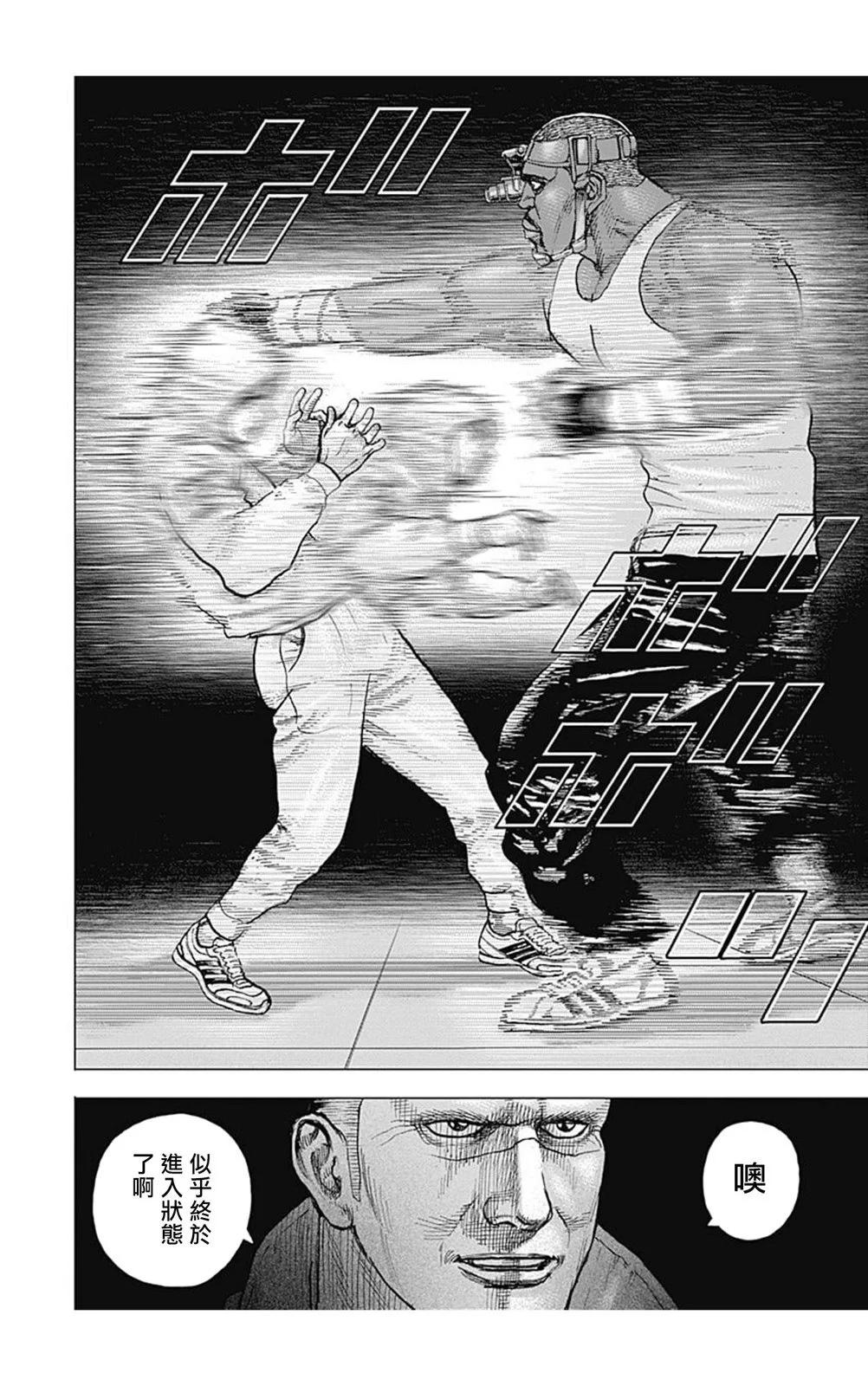 TOUGH龍繼承人 - 第149話 - 3