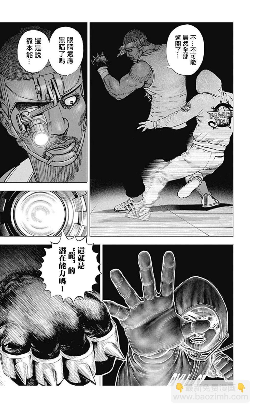 TOUGH龍繼承人 - 第149話 - 1