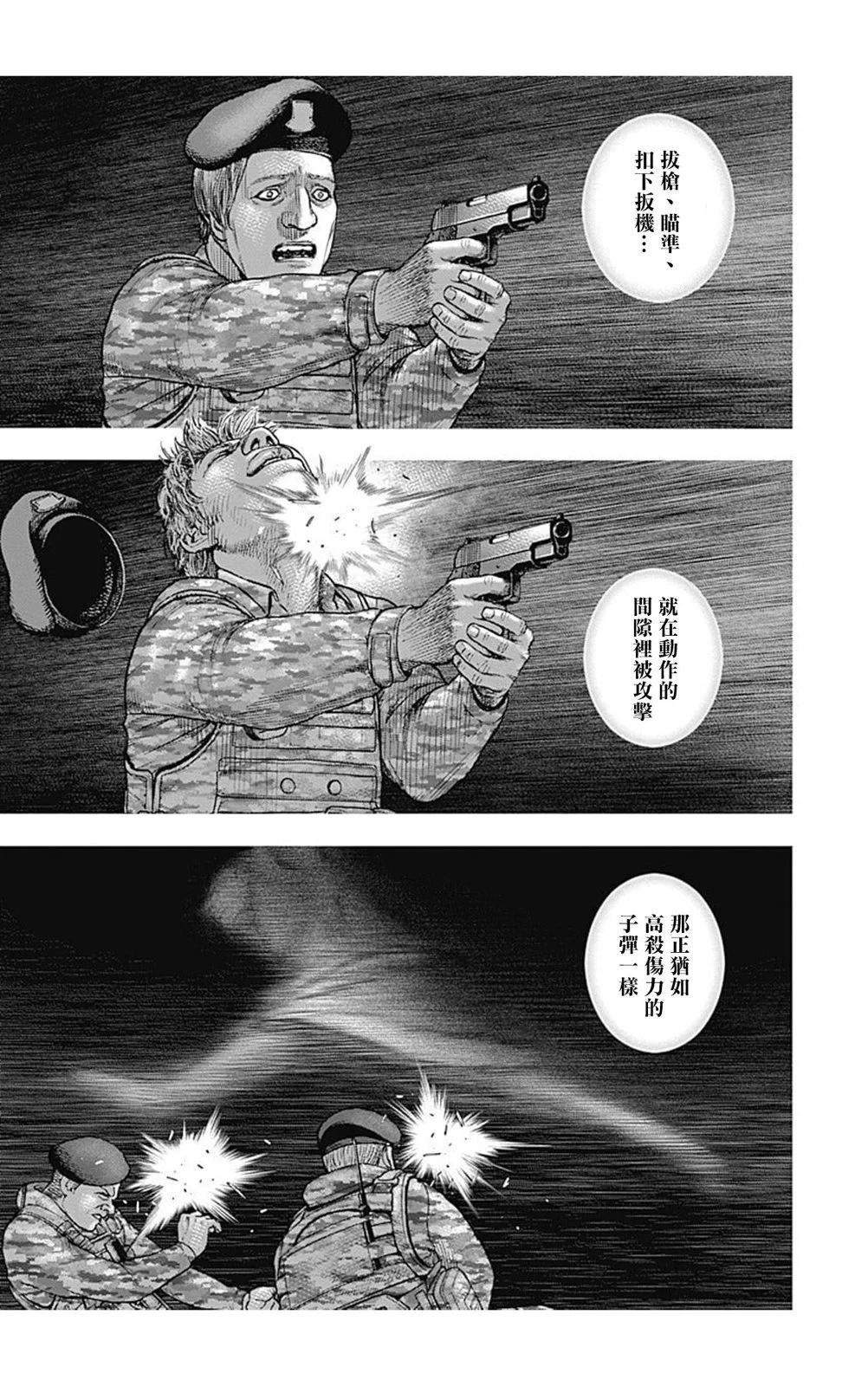 TOUGH龍繼承人 - 第149話 - 3