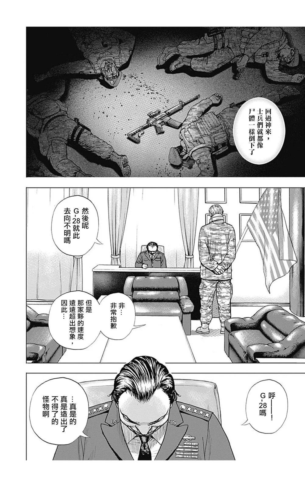 TOUGH龍繼承人 - 第149話 - 1