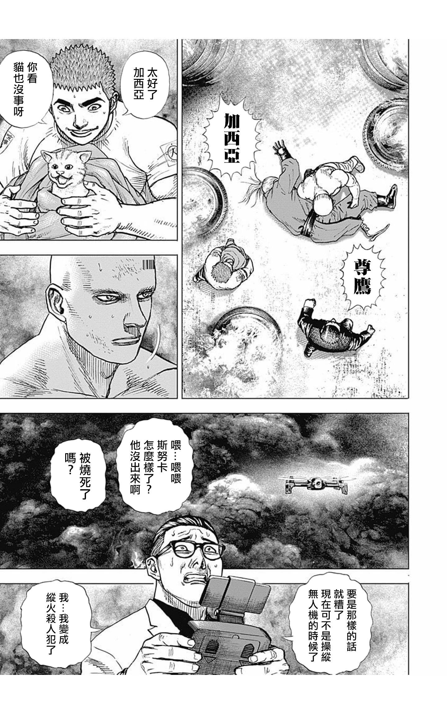 TOUGH龍繼承人 - 第157話 - 3