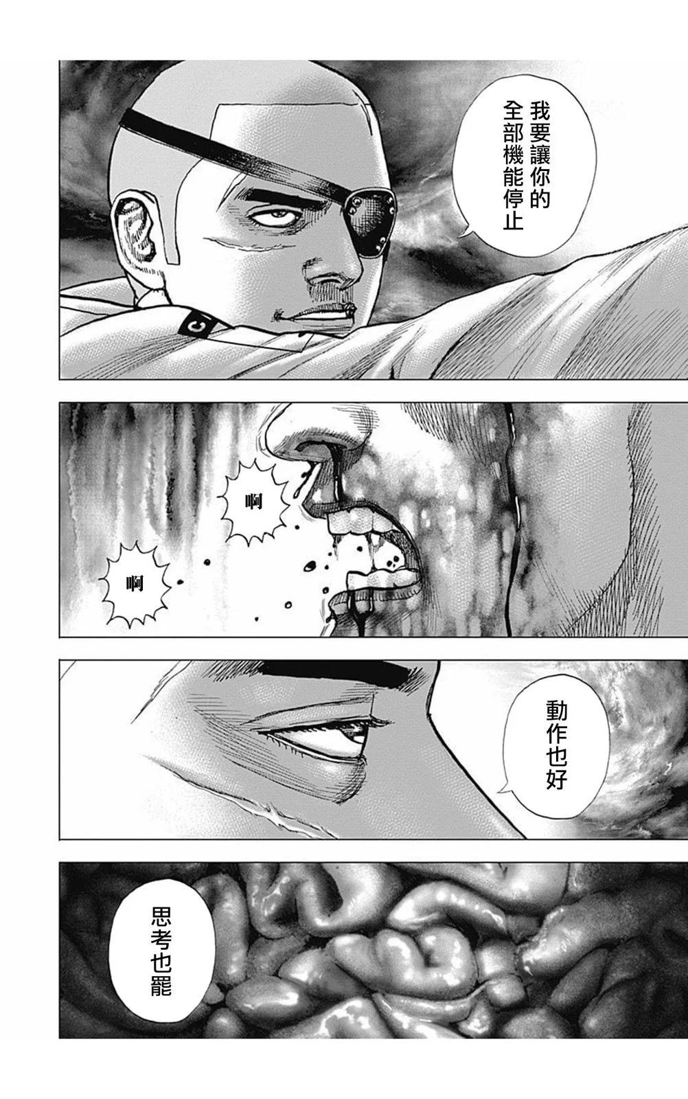 TOUGH龍繼承人 - 第177話 - 2