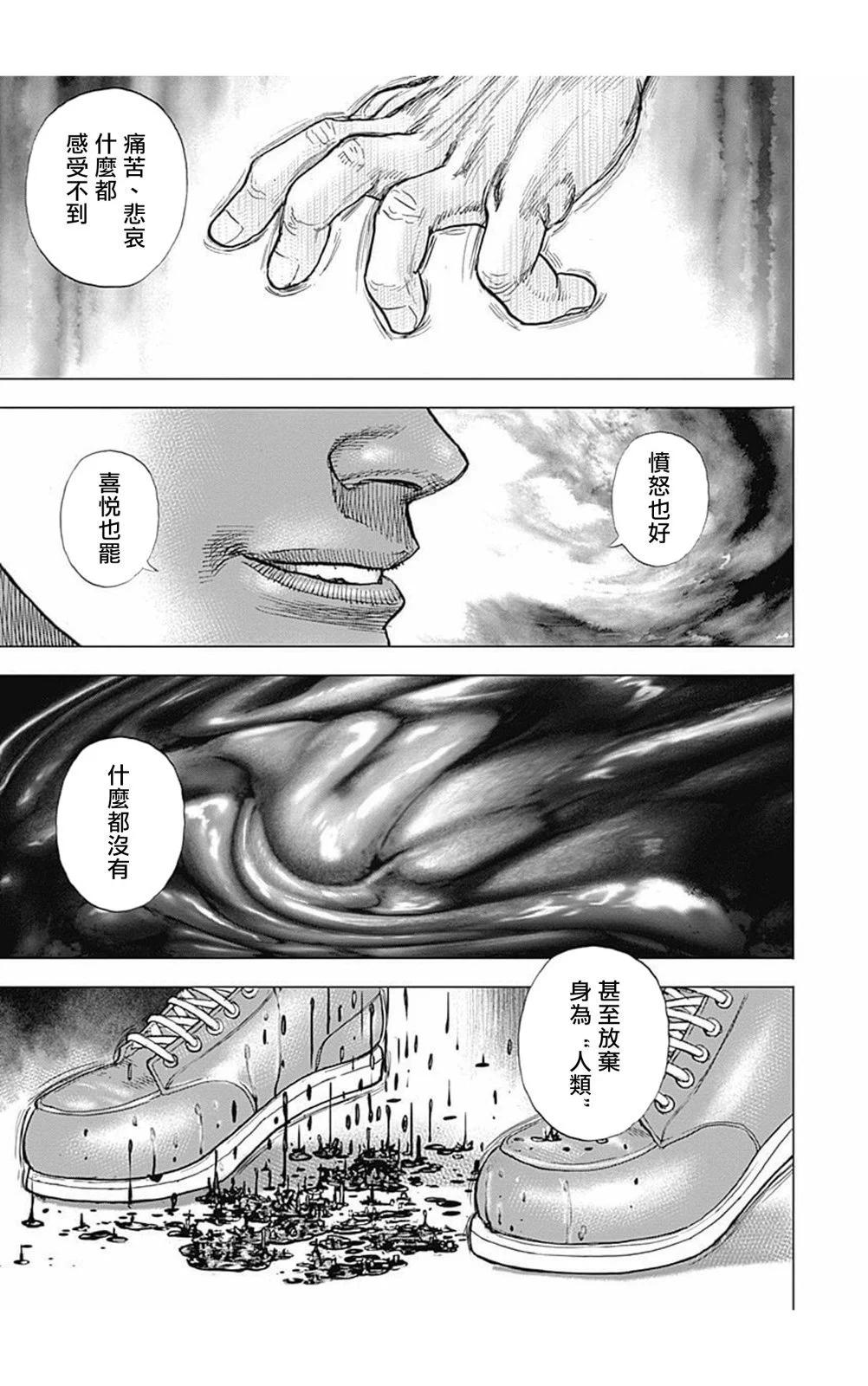 TOUGH龍繼承人 - 第177話 - 3