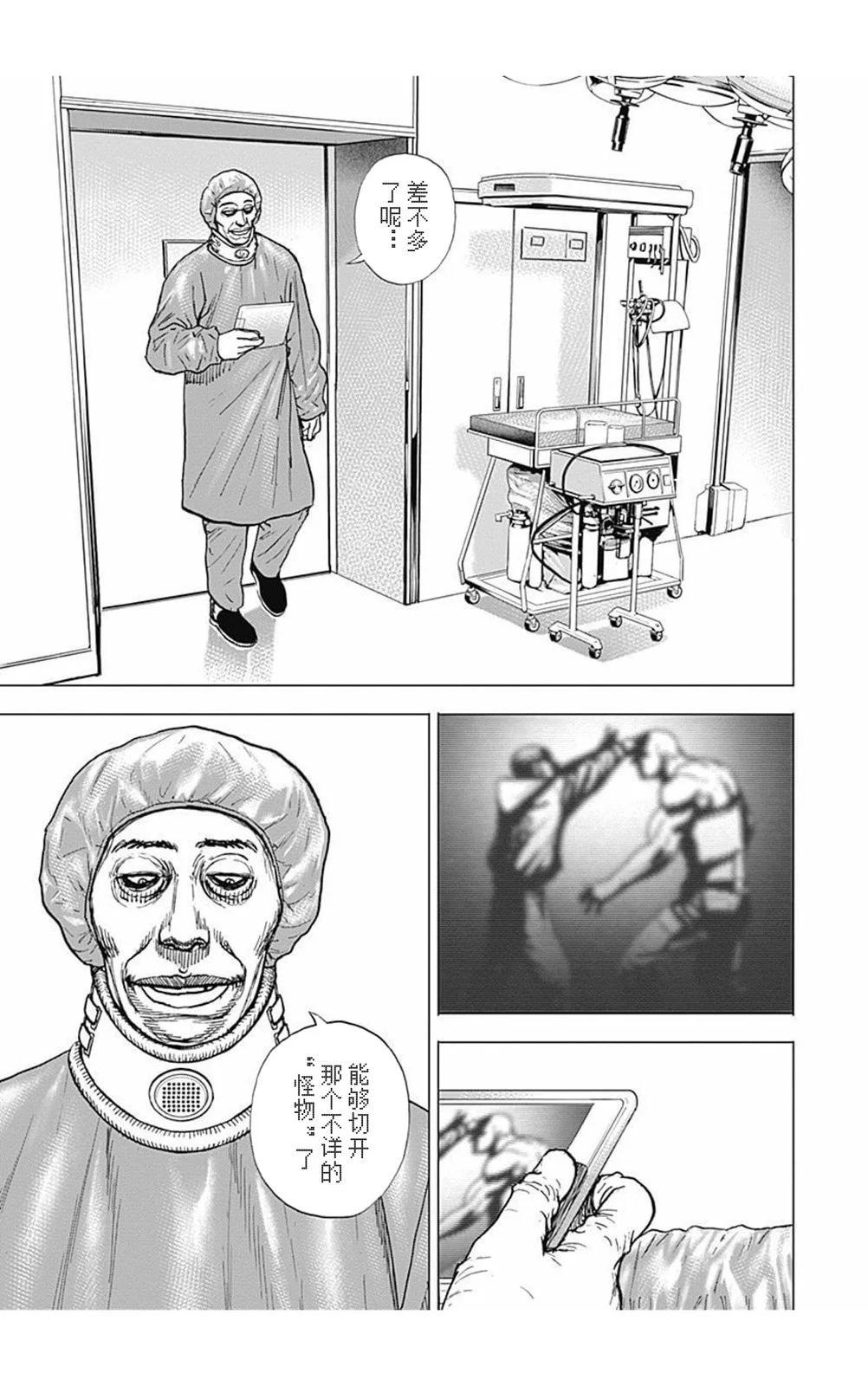 TOUGH龍繼承人 - 第177話 - 2