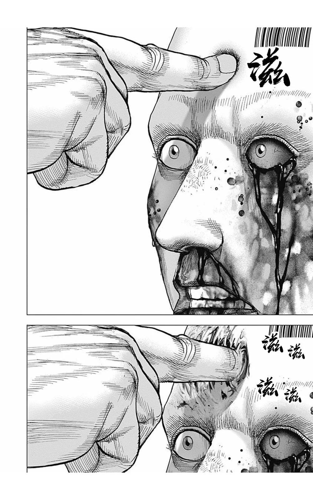 TOUGH龍繼承人 - 第177話 - 1