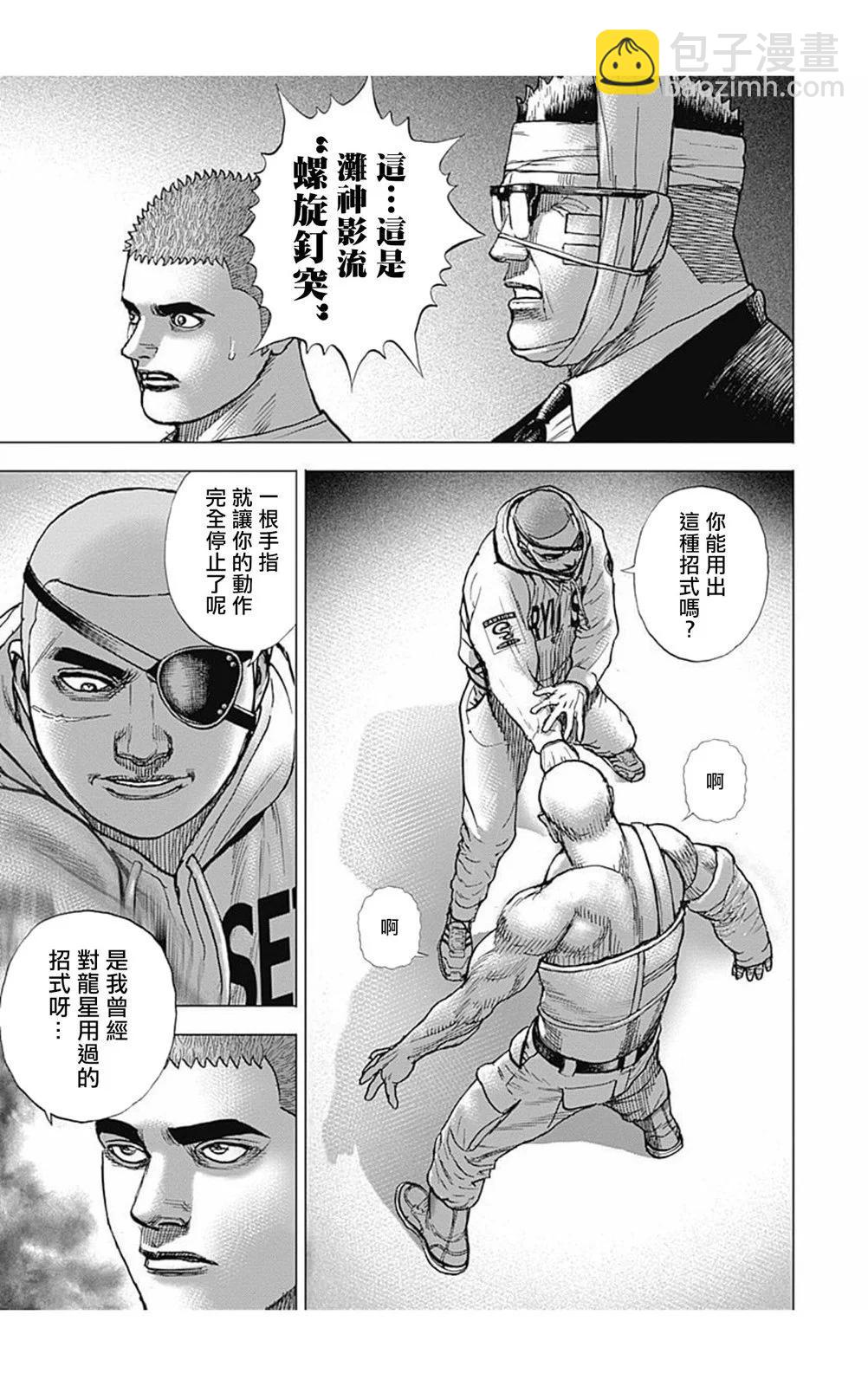 TOUGH龍繼承人 - 第177話 - 2