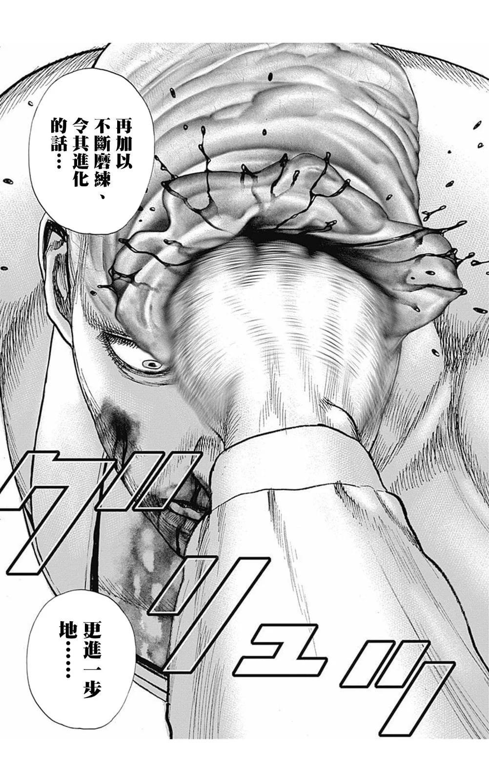 TOUGH龍繼承人 - 第177話 - 3