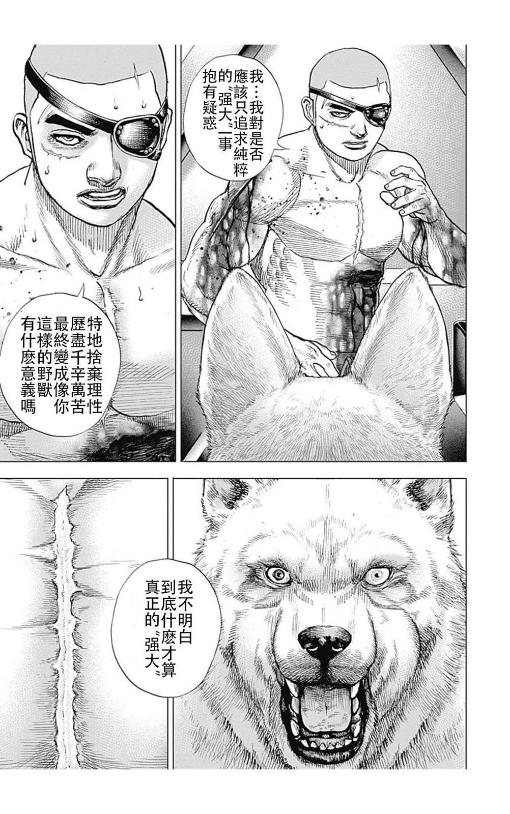 TOUGH龍繼承人 - 第197話 - 1