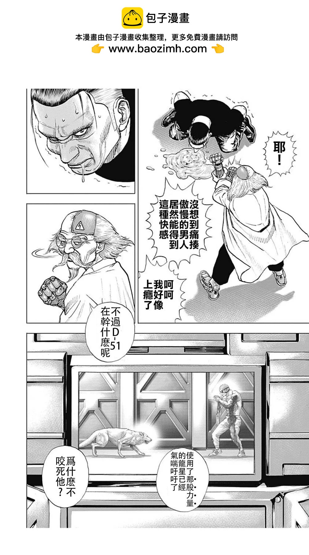 TOUGH龍繼承人 - 第197話 - 3