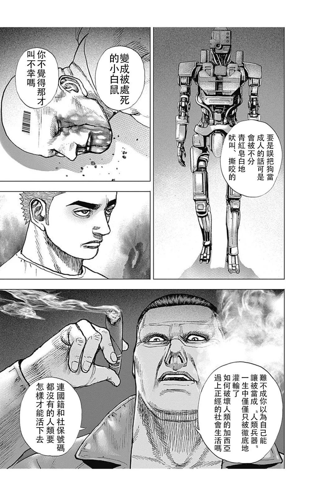 TOUGH龍繼承人 - 第181話 - 3