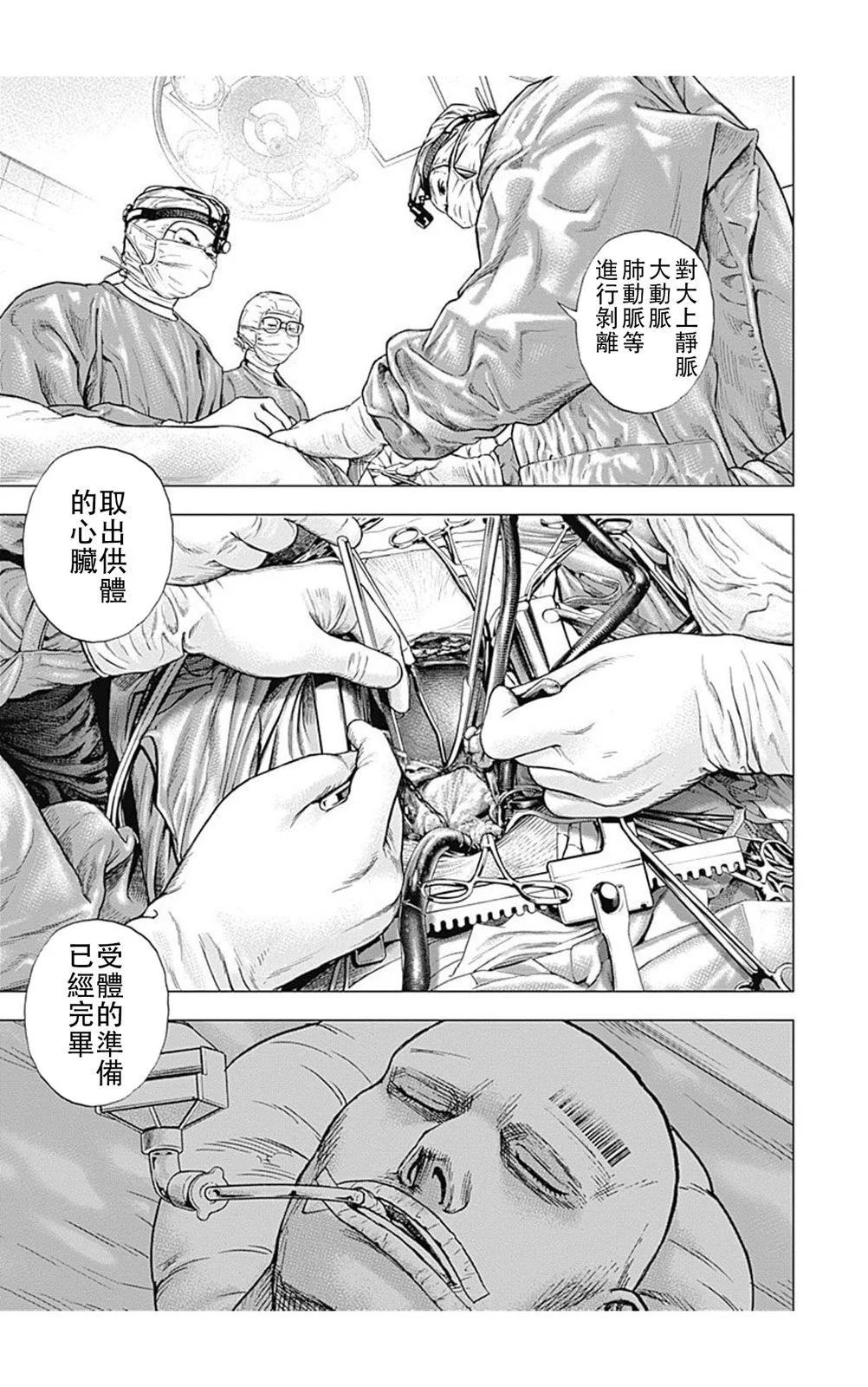 TOUGH龍繼承人 - 第183話 - 1