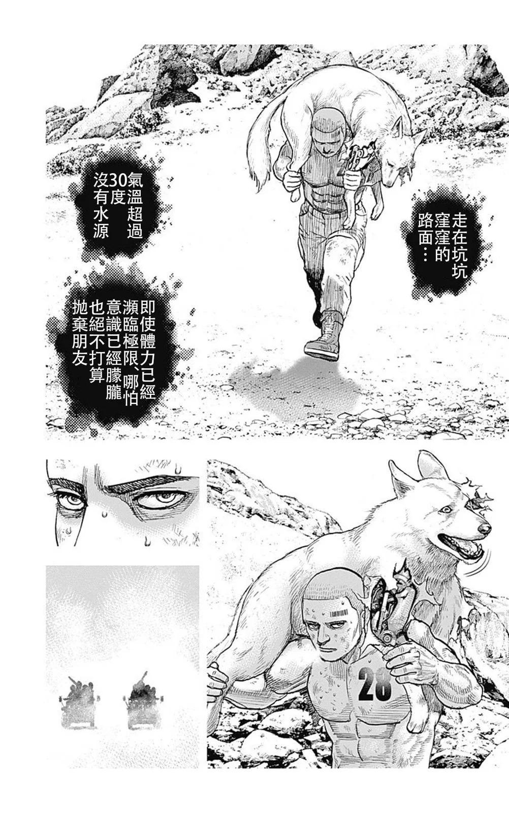 TOUGH龍繼承人 - 第199話 - 2