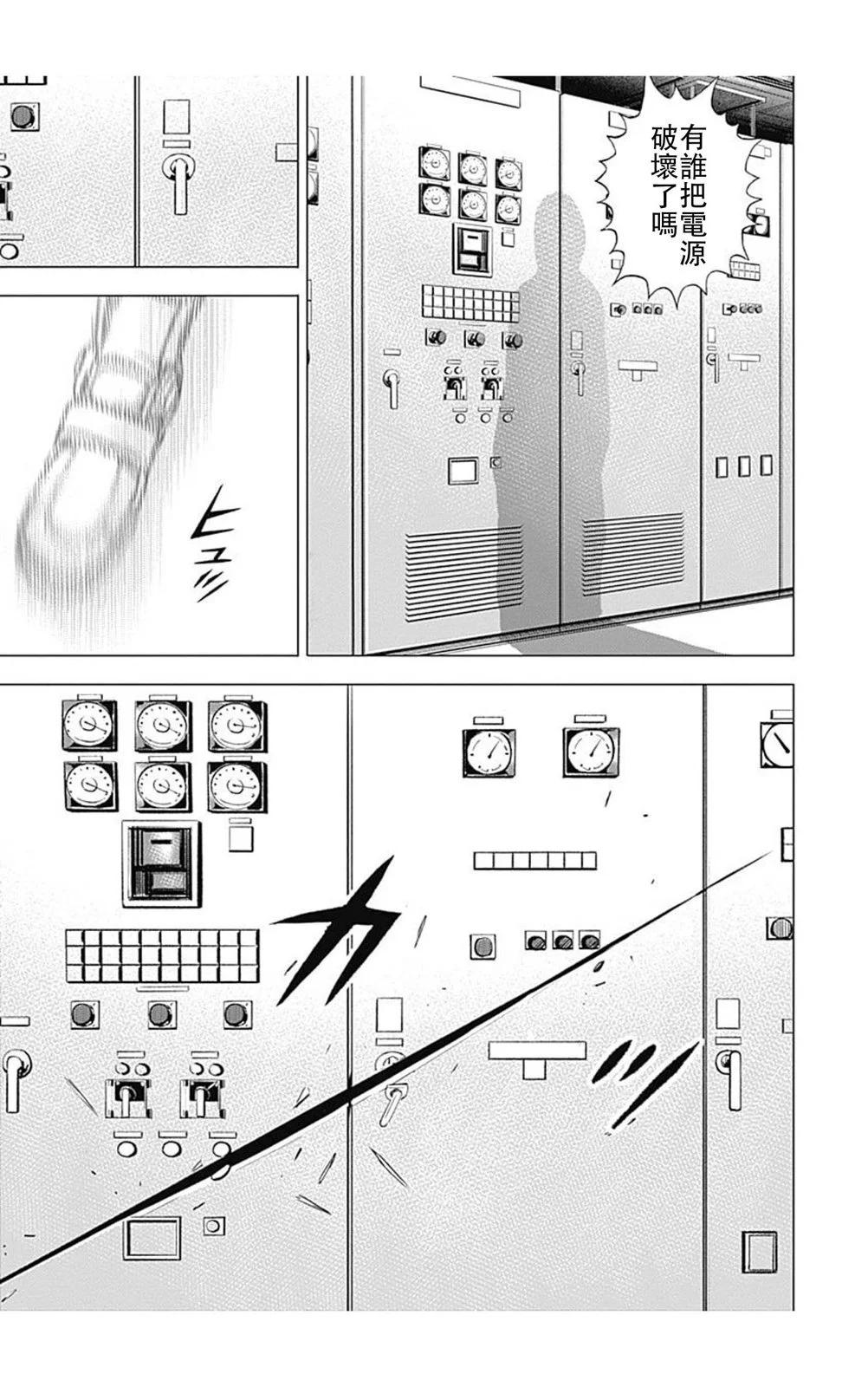 TOUGH龍繼承人 - 第201話 - 1