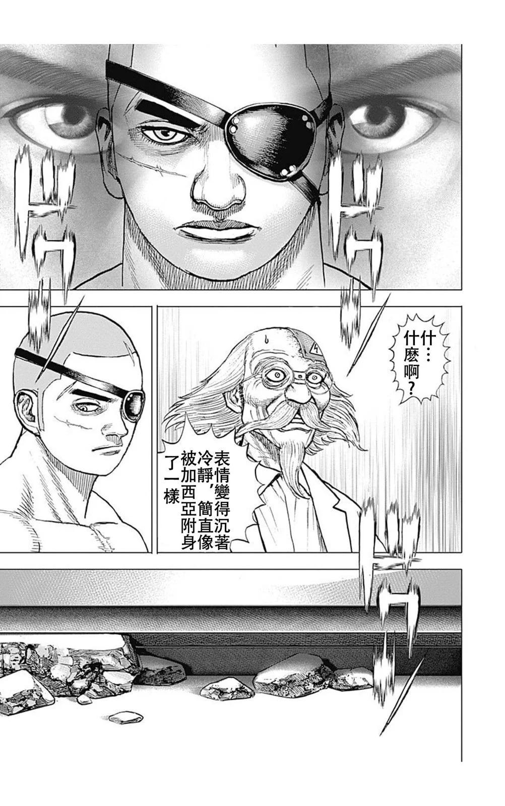 TOUGH龍繼承人 - 第201話 - 3