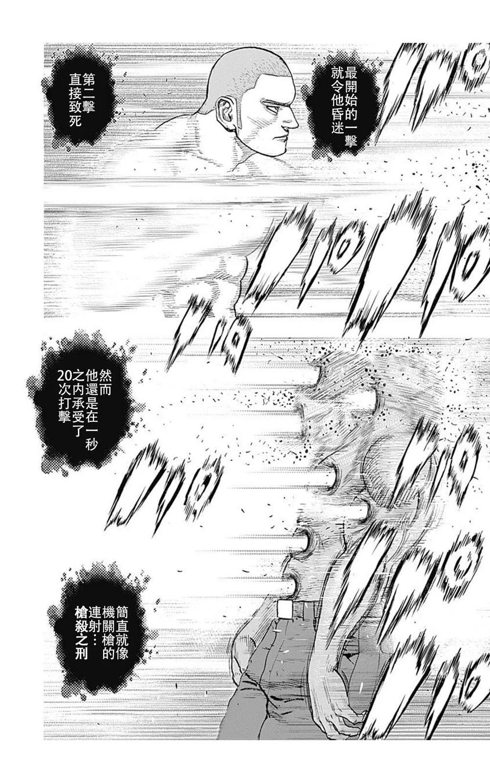 TOUGH龍繼承人 - 第187話 - 1