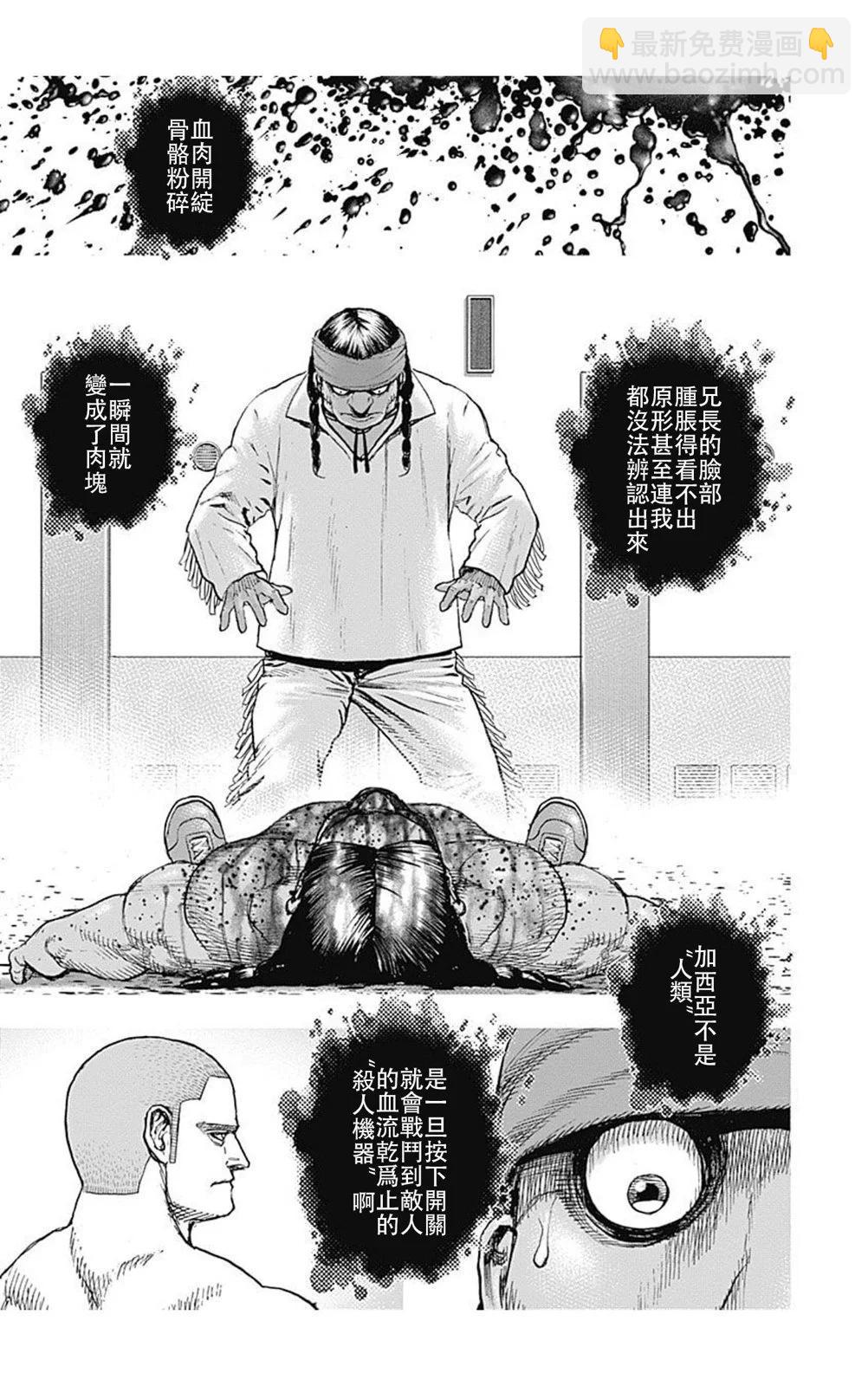 TOUGH龍繼承人 - 第187話 - 2