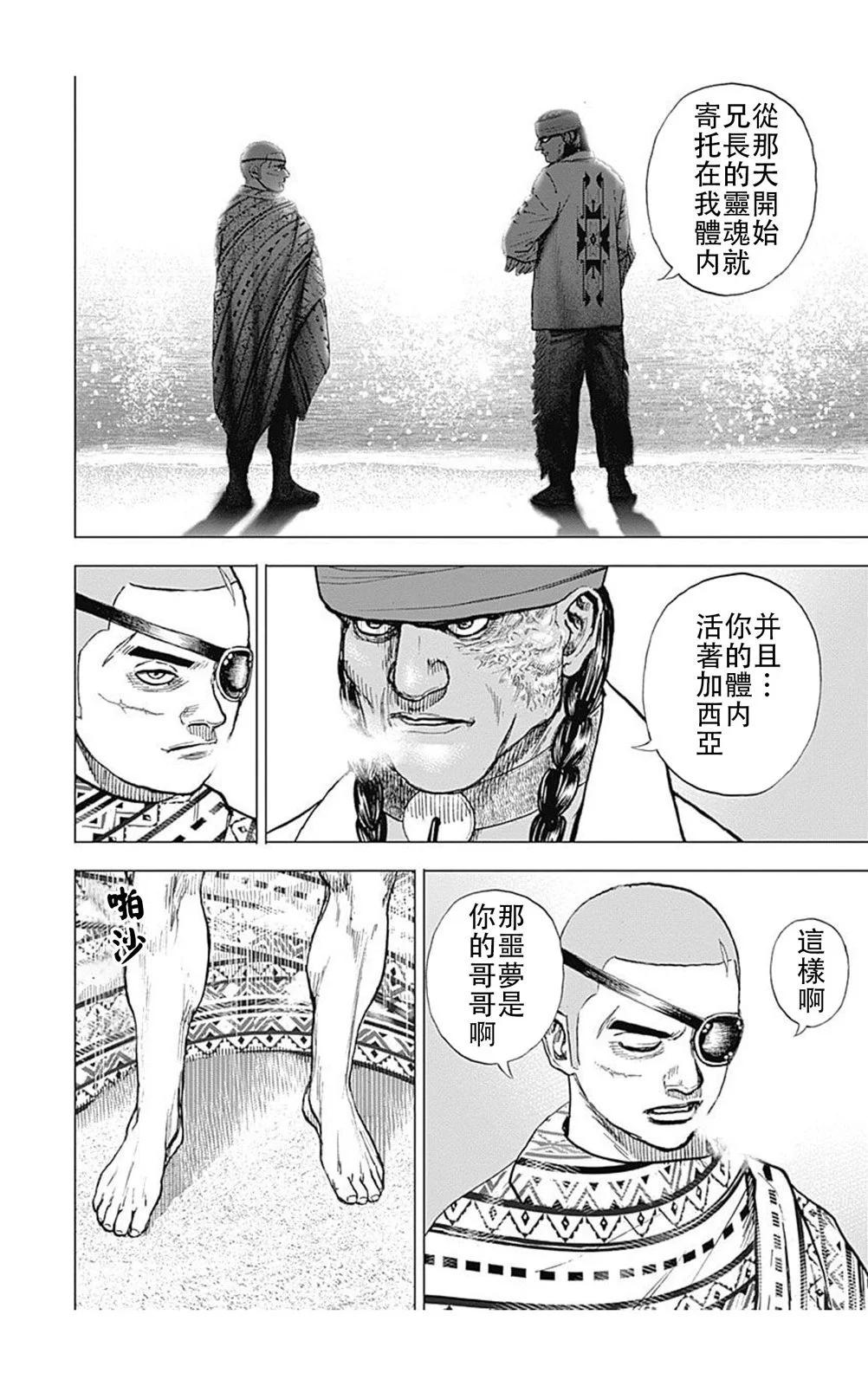 TOUGH龍繼承人 - 第187話 - 3