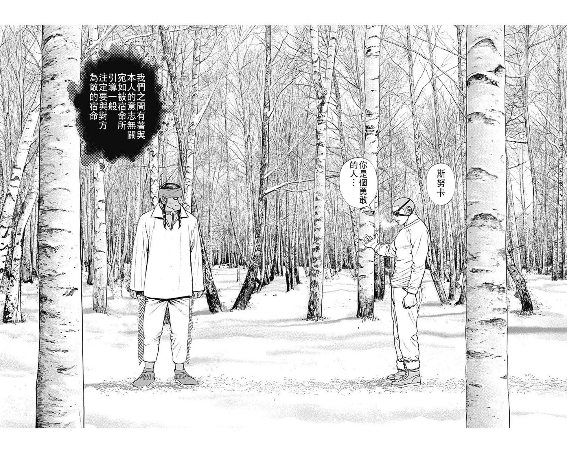 TOUGH龍繼承人 - 第187話 - 2