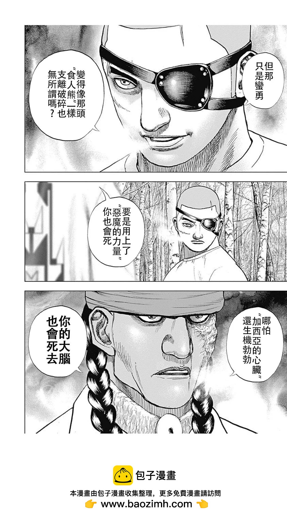 TOUGH龍繼承人 - 第187話 - 3
