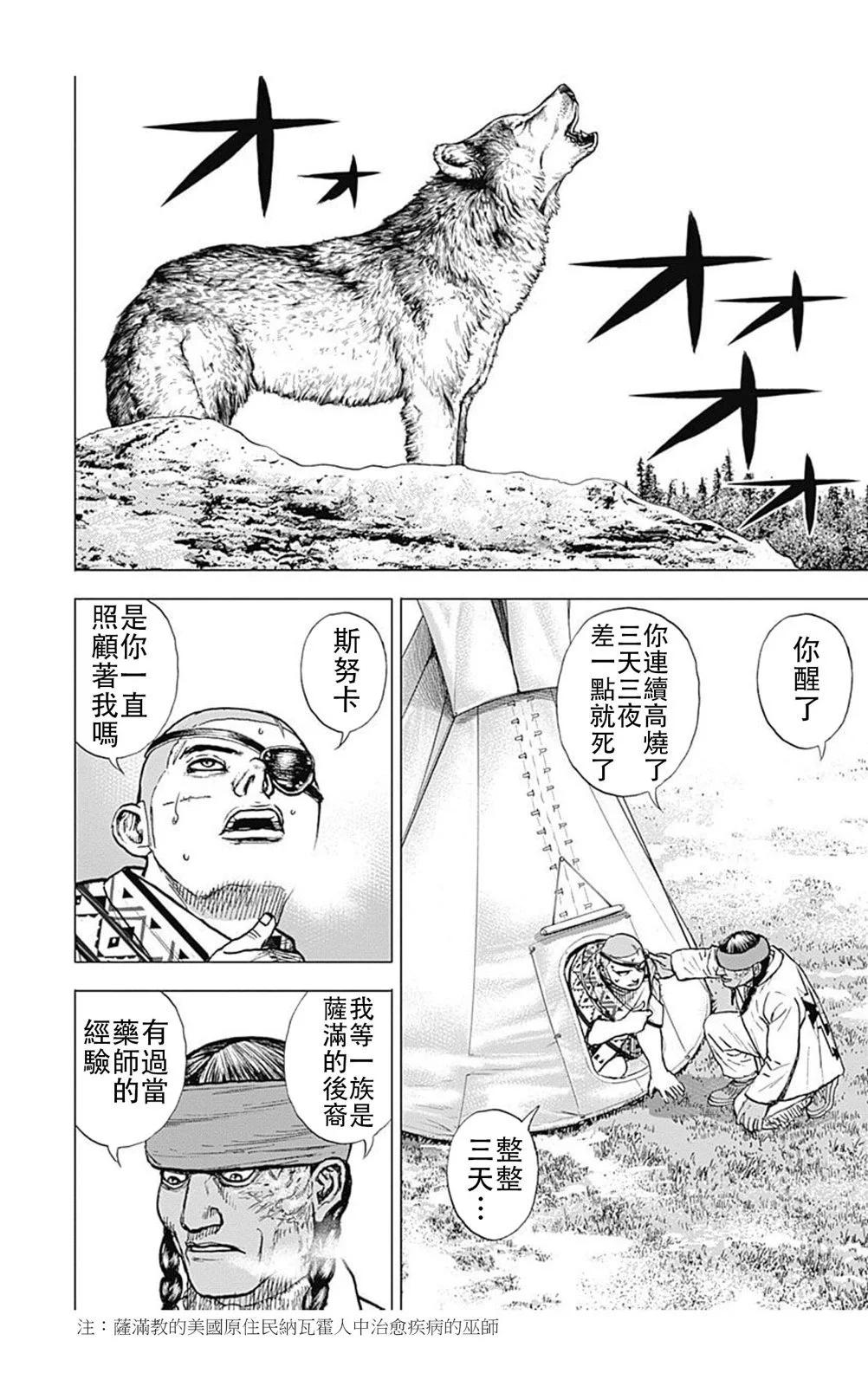TOUGH龍繼承人 - 第187話 - 1