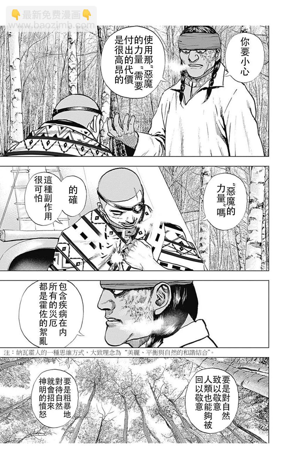 TOUGH龍繼承人 - 第187話 - 2