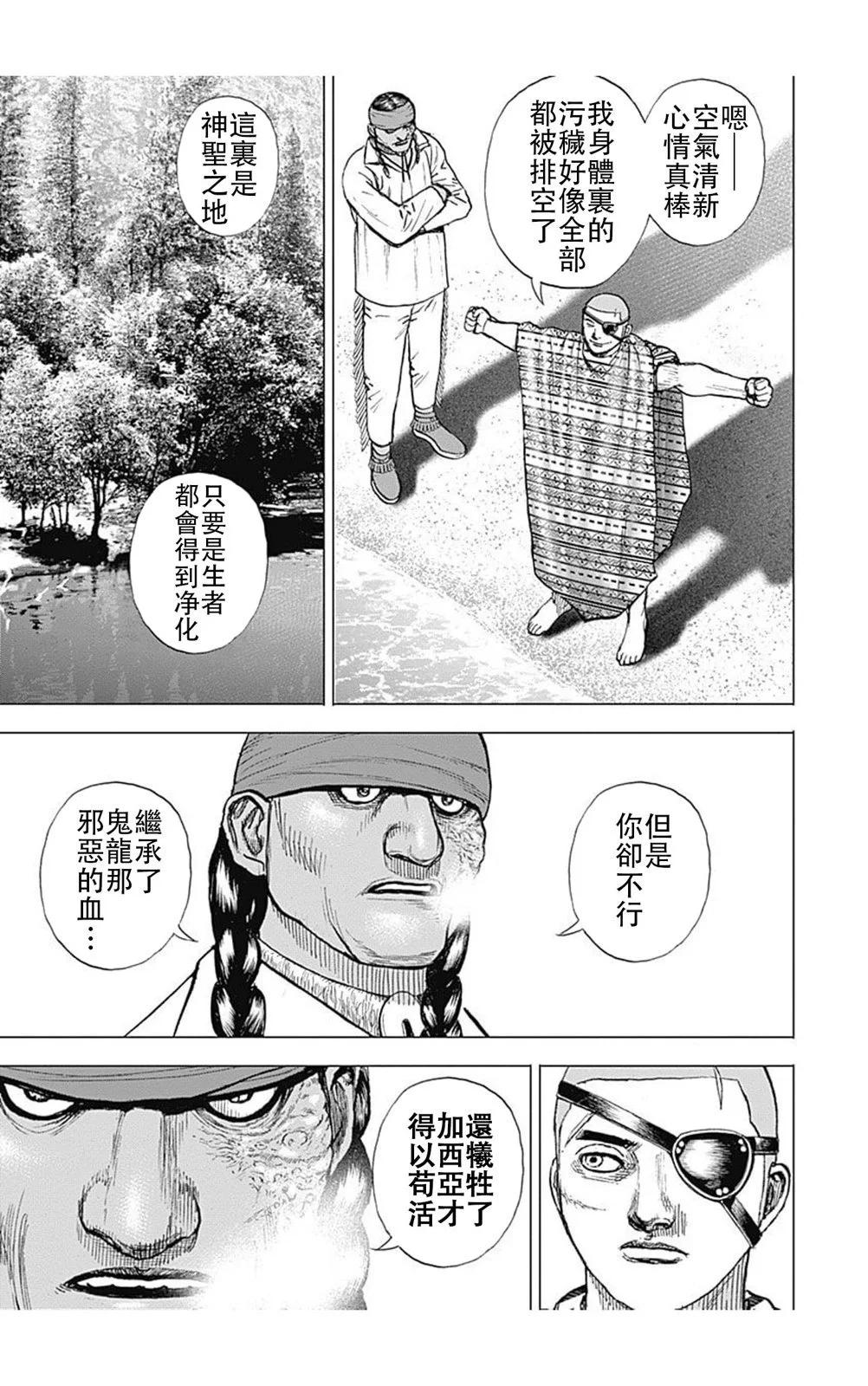 TOUGH龍繼承人 - 第187話 - 1