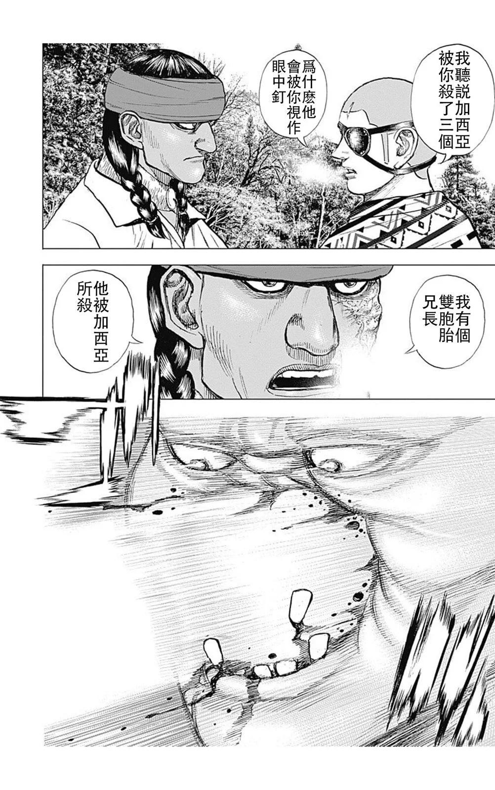 TOUGH龍繼承人 - 第187話 - 2