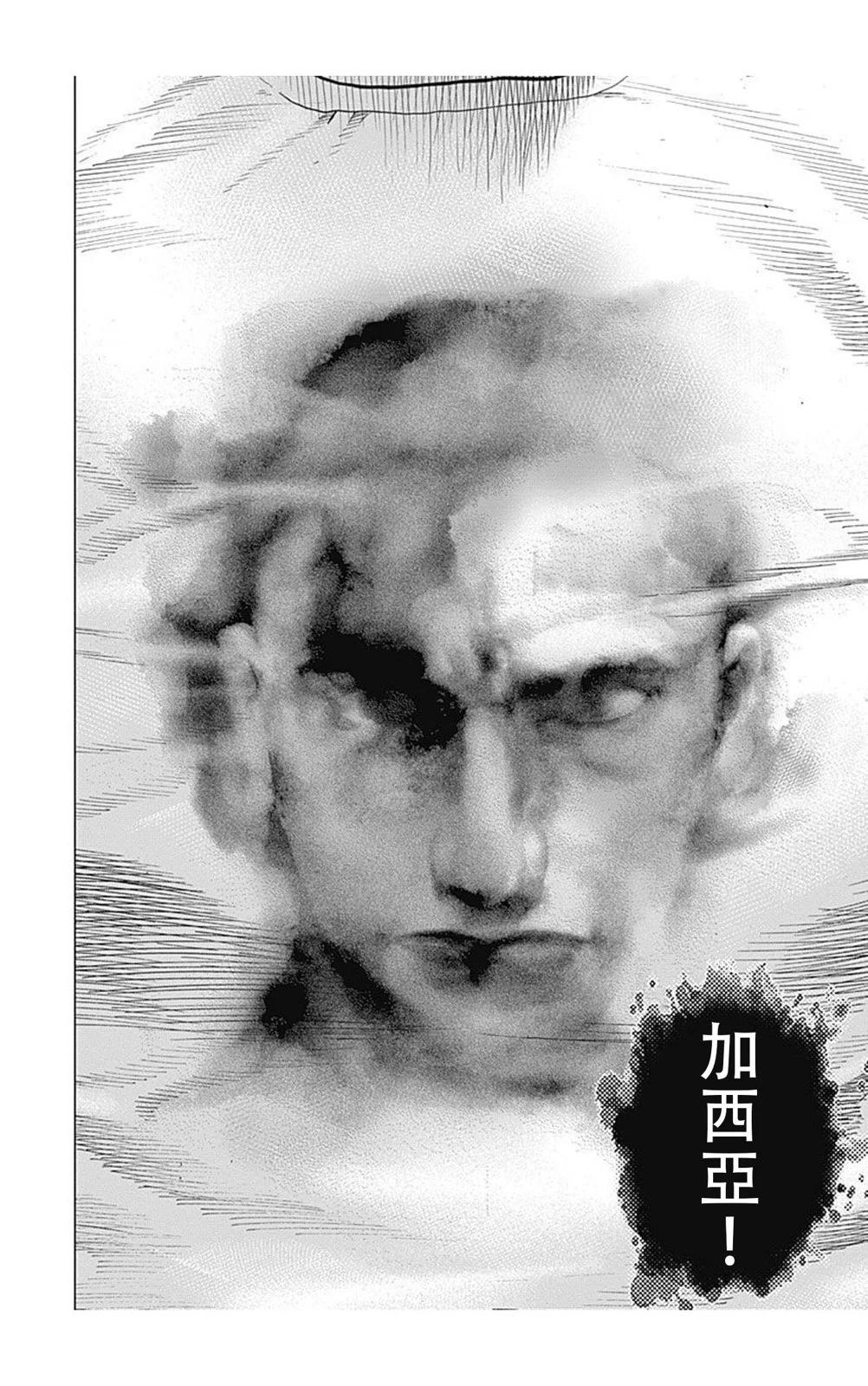 TOUGH龍繼承人 - 第189話 - 1