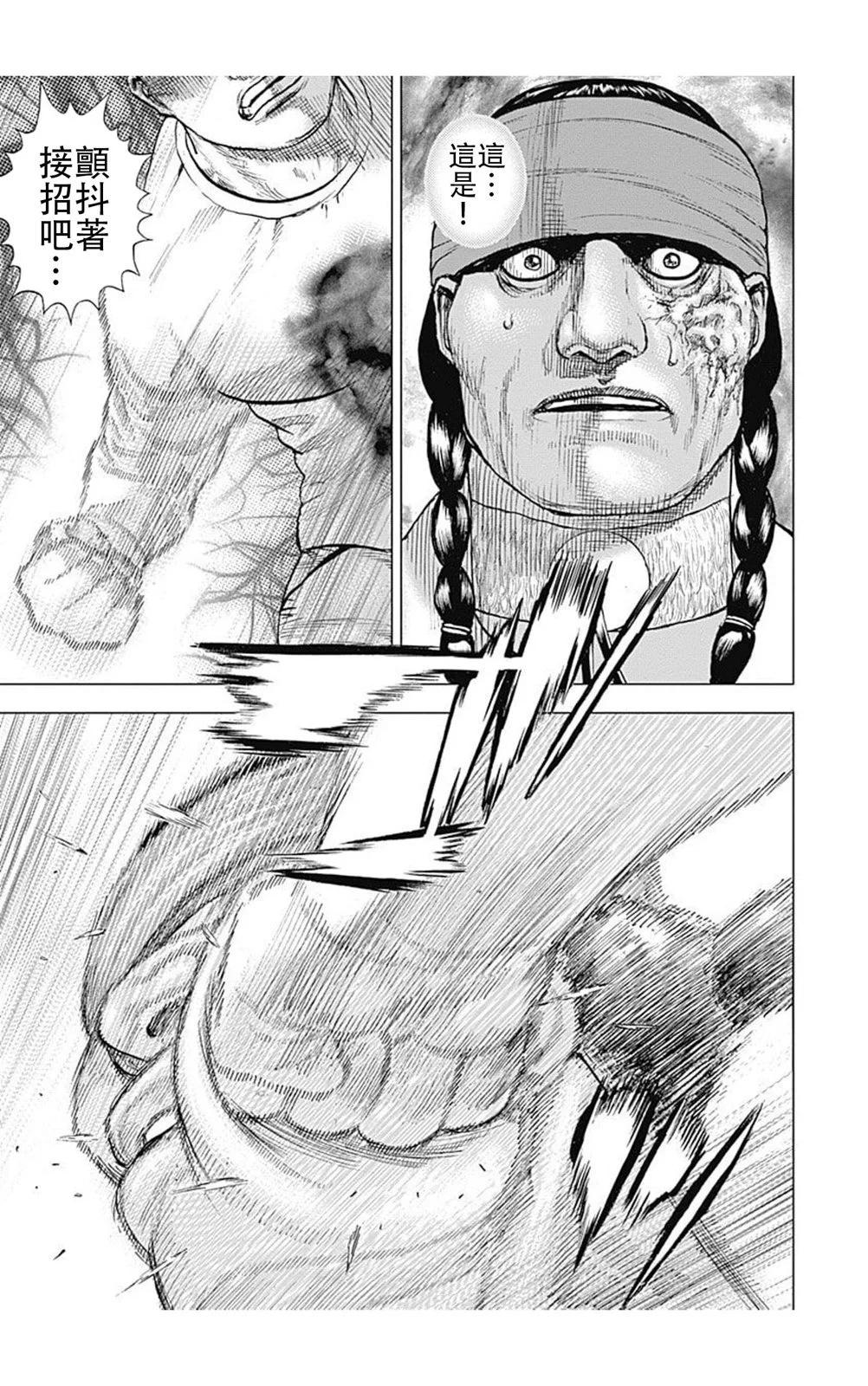 TOUGH龍繼承人 - 第189話 - 2